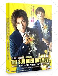 The Sun Does Not Move Japanese Movie DVD (2021) English Sub