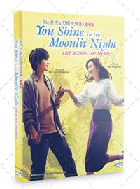 You Shine in the Moonlit Night Japanese Movie DVD (2019) English Sub