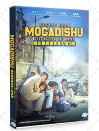 Escape From Mogadishu Korean Movie DVD (1999) English Sub