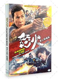 Raging Fire Hong Kong Movie DVD (2021) English Sub