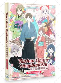 Taishou Otome Otogibanashi Anime DVD (2021) Complete Box Set English Sub