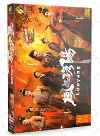 Luoyang China Drama DVD (2021) Complete Box Set English Sub