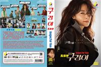 Inspector Koo Korean Drama DVD (2021) Complete Box Set English Sub