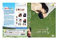 You Are My Spring Korean Drama DVD (2021) Complete Box Set English Sub