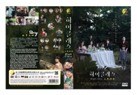 High Class Korean Drama DVD (2021) Complete Box Set English Sub