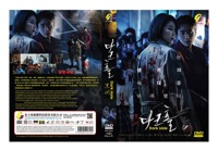 Dark Hole Korean Drama DVD (2021) Complete Box Set English Sub