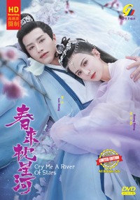 Cry Me A River Of Stars (HD Version) China Drama DVD (2021) Complete Box Set English Sub