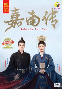 Rebirth For You (HD Version) China Drama DVD (2021) Complete Box Set English Sub