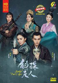 Novoland: Pearl Eclipse (HD Version) China Drama DVD (2021) Complete Box Set English Sub