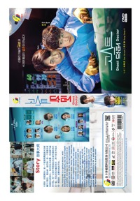 Ghost Doctor Korean Drama DVD (2022) Complete Box Set English Sub