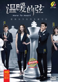 Here to Heart China Drama DVD (2018) Complete Box Set English Sub