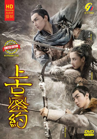 Guardians of the Ancient Oath HD Version China Drama DVD (2020) Complete Box Set English Sub