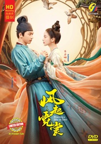 Weaving a Tale of Love HD Version China Drama DVD (2021) Complete Box Set English Sub