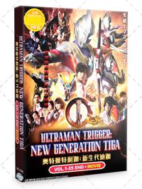 Ultraman Trigger: New Generation Tiga Anime DVD (2021-2022) Complete Box Set English Sub