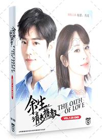 The Oath of Love China Drama DVD (2022) Complete Box Set English Sub