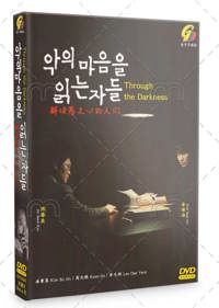 Through the Darkness Korean Drama DVD (2022) English Sub