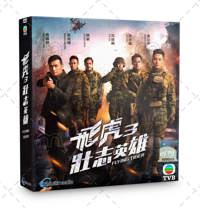 Flying Tiger III Hong Kong Drama DVD (2021) Complete Box Set English Sub