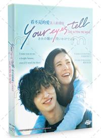 Your Eyes Tell Japanese Movie DVD (2020) English Sub