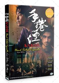 Hand Rolled Cigarette Hong Kong Movie DVD (2020) English Sub