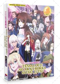 Tensai Ouji no Akaji Kokka Saisei Jutsu Anime DVD (2022) Complete Box Set English Dub