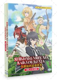 Shikkakumon no Saikyou Kenja Anime DVD (2022) Complete Box Set English Dub