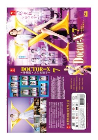 Doctor X 7 Japanese Drama DVD (2021) Complete Box Set English Sub