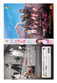 Idol: The Coup Korean Drama DVD (2021) Complete Box Set