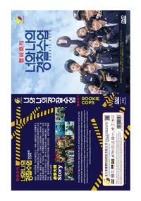 Rookie Cops Korean Drama DVD (2022) Complete Box Set English Sub