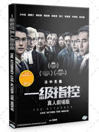 The Attorney Hong Kong Movie DVD (2021) English Sub