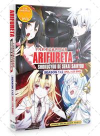 Arifureta Shokugyou de Sekai Saikyou Season 1+2 Anime DVD (2022) Complete Box Set English Dub