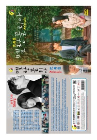 Melancholia Korean Drama DVD (2021) Complete Box Set English Sub