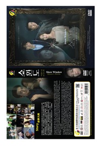 Show Window: The Queen's House Korean Drama DVD (2021) Complete Box Set English Sub