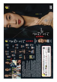 Artificial City Korean Drama DVD (2021) Complete Box Set English Sub