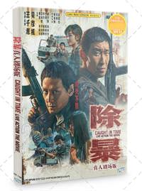 Caught In Time Hong Kong Movie DVD (2020) English Sub