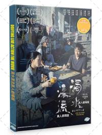 Drifting Hong Kong Movie DVD (2021) English Sub