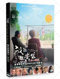 Time Live Action The Movie Hong Kong Movie DVD (2021) English Sub