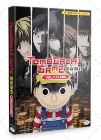 Tomodachi Game Anime DVD (2022) Complete Box Set English Dub