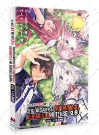 Shijou Saikyou no Daimaou, Murabito A ni Tensei suru Anime DVD (2022) Complete Box Set English Dub