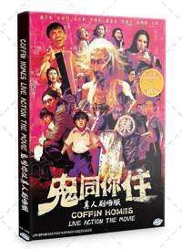 Coffin Homes Hong Kong Movie DVD (2021) English Sub