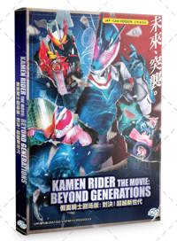 Kamen Rider The Movie: Beyond Generations Anime DVD (2021) English Sub