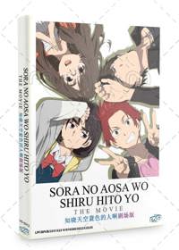 Sora no Aosa wo Shiru Hito yo The Movie Anime DVD (2019) English Sub