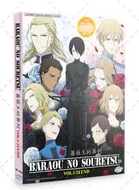 Baraou no Souretsu Anime DVD (2022) Complete Box Set English Dub