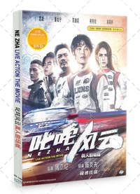 Nezha Taiwan Movie DVD (2021) English Sub