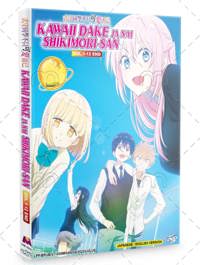 Kawaii dake ja Nai Shikimori-san Anime DVD (2022) Complete Box Set English Dub