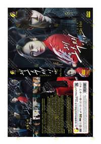 Why Her? Korean Drama DVD (2022) Complete Box Set English Sub