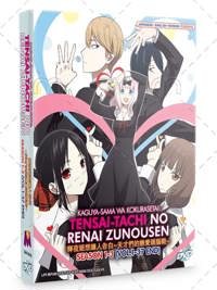 Kaguya-sama wa Kokurasetai: Tensai-tachi no Renai Zunousen Season 1~3 Anime DVD (2019-2022) Complete Box Set English Dub