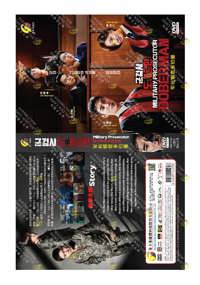 Military Prosecutor Doberman Korean Drama DVD (2022) Complete Box Set English Sub