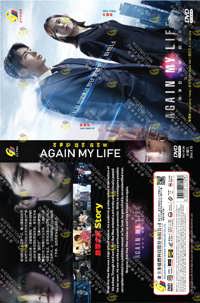 Again My Life Korean Drama DVD (2022) Complete Box Set English Sub