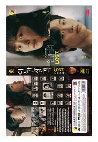 Lost Korean Drama DVD (2021) Complete Box Set English Sub