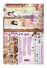 A Camellia Romance China Drama DVD (2021) Complete Box Set English Sub